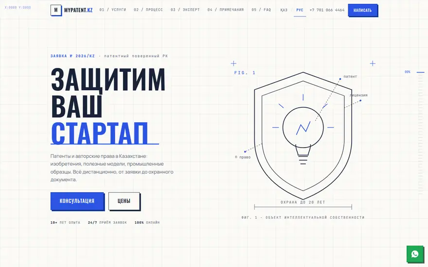 Сайт MyPatent, патенты и товарные знаки