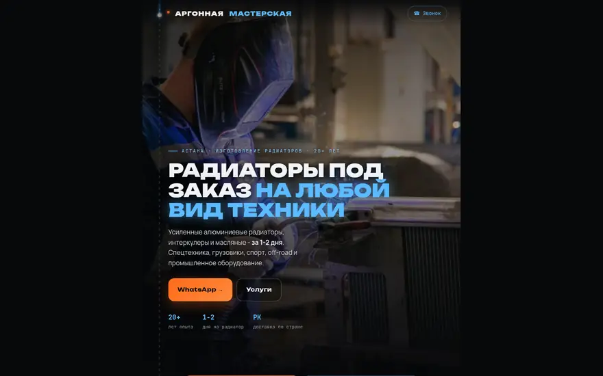 Сайт Provar01, мастер на час